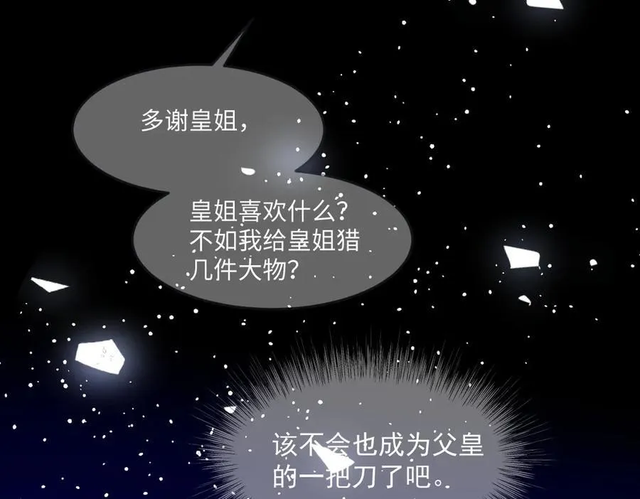 46 真碍事 第9页