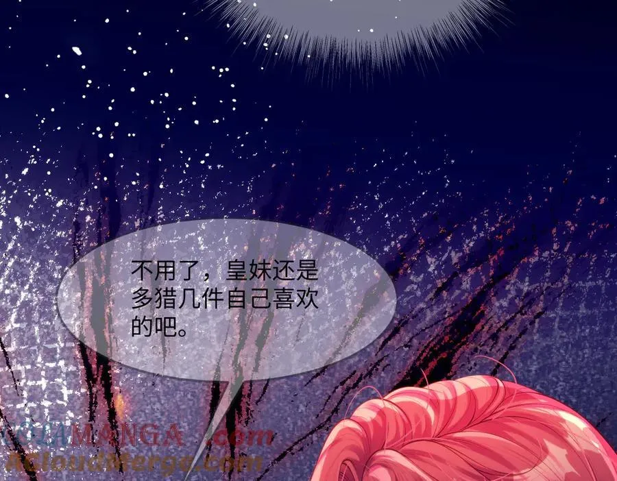 46 真碍事 第10页