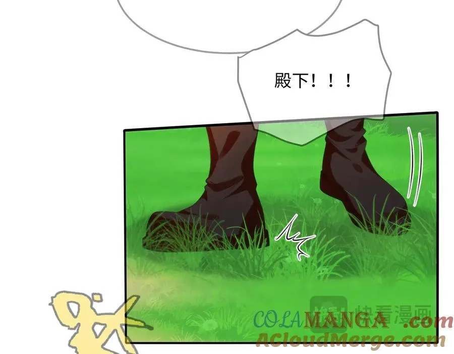 46 真碍事 第13页