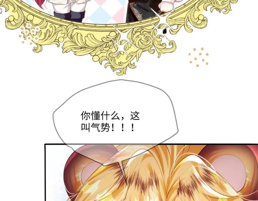 46 真碍事 第18页