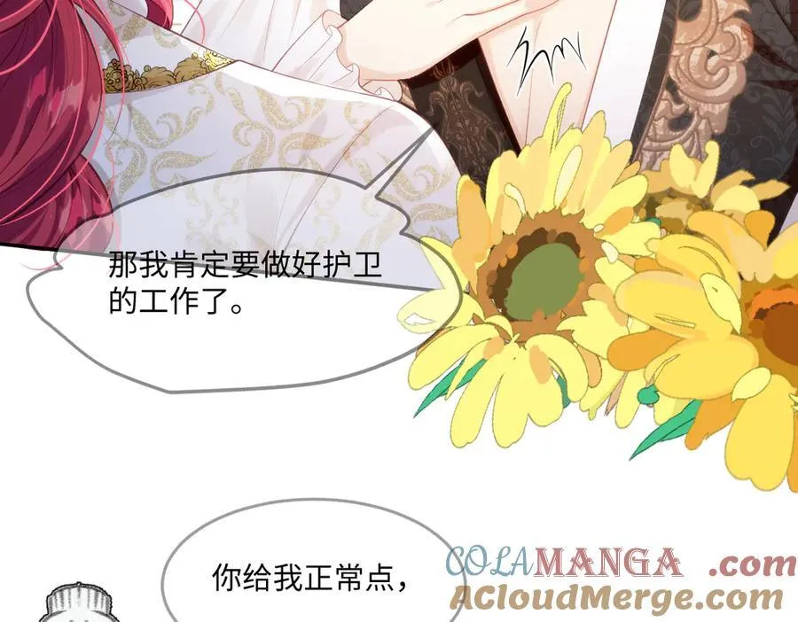 46 真碍事 第22页