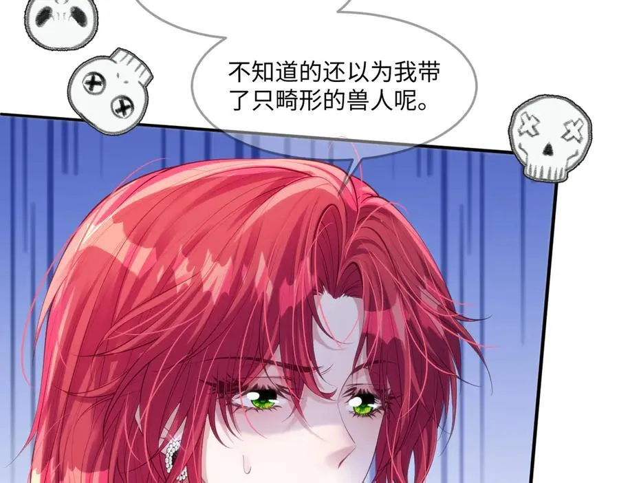 46 真碍事 第23页