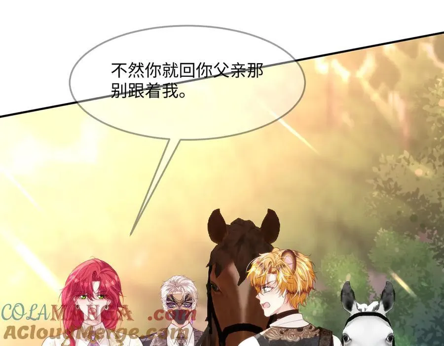 46 真碍事 第25页