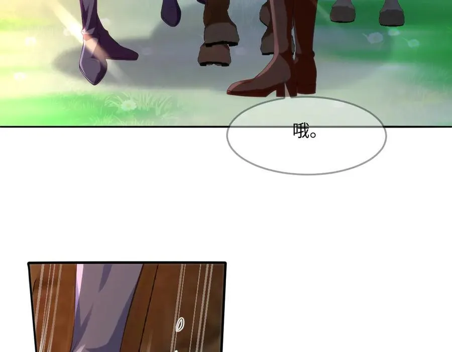46 真碍事 第27页