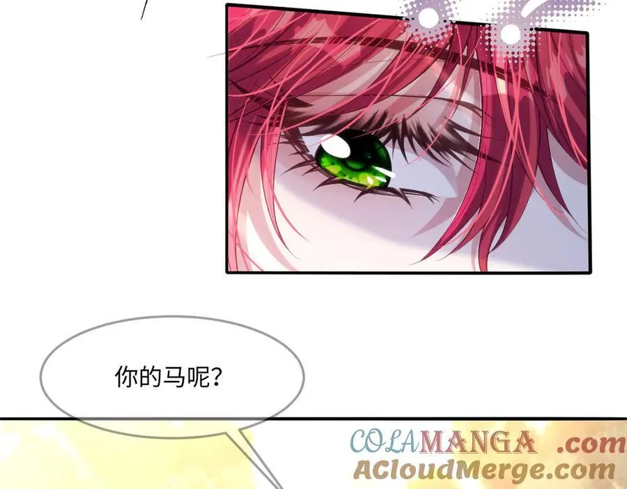 46 真碍事 第31页