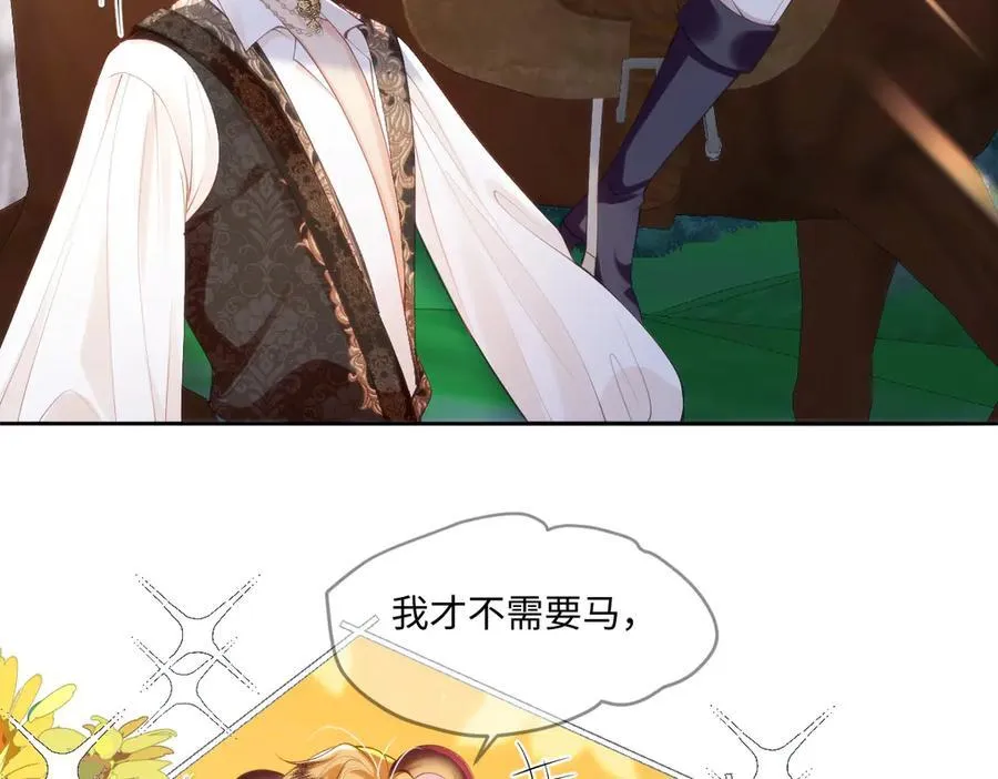 46 真碍事 第33页