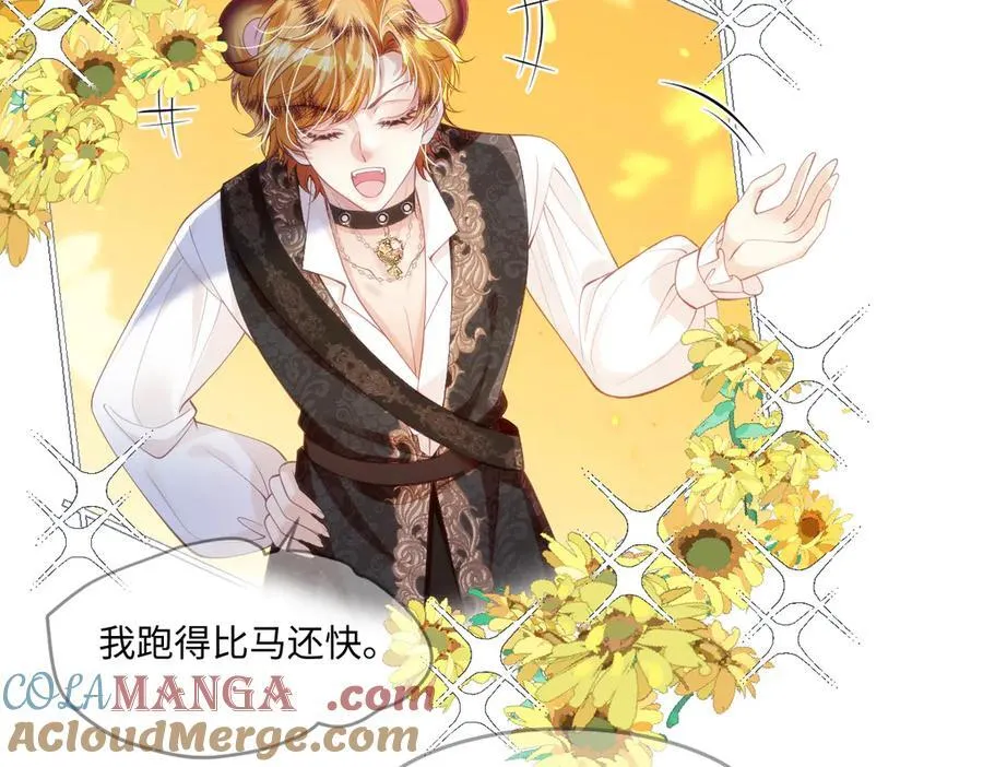46 真碍事 第34页