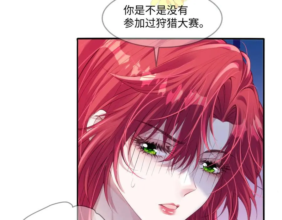 46 真碍事 第35页