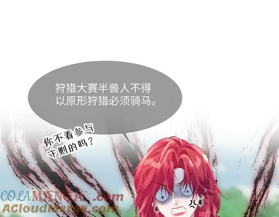 46 真碍事 第37页