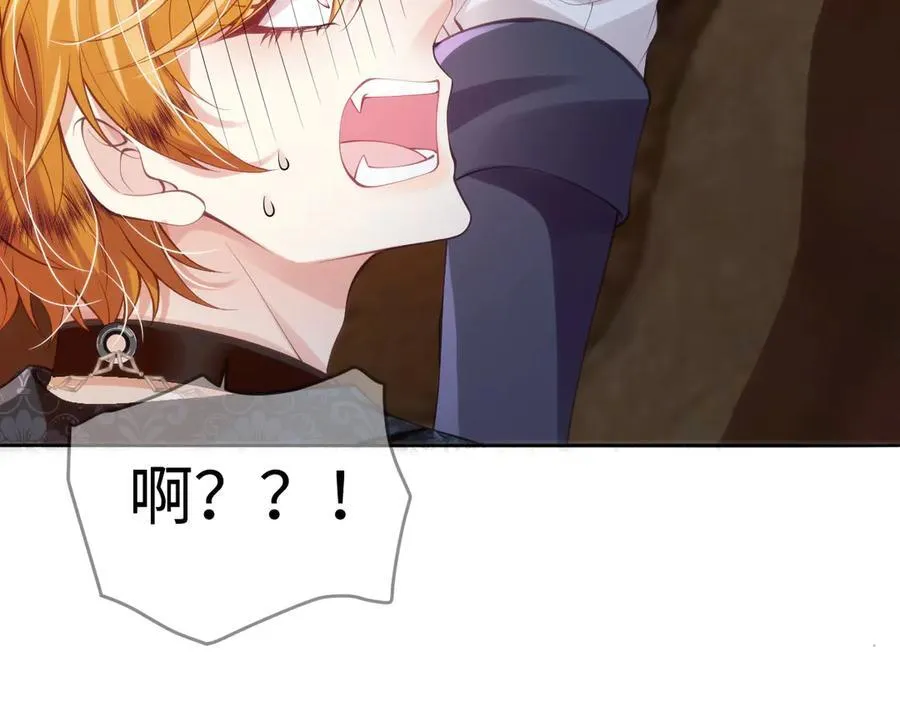 46 真碍事 第39页