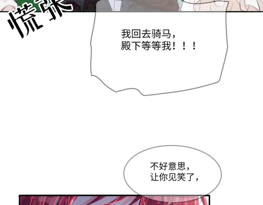 46 真碍事 第42页