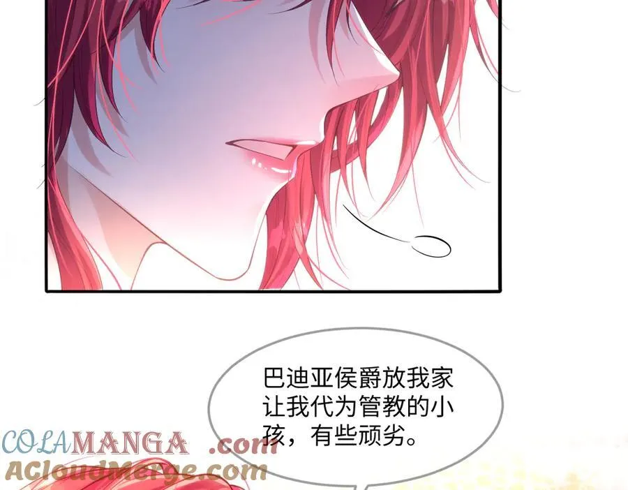 46 真碍事 第43页