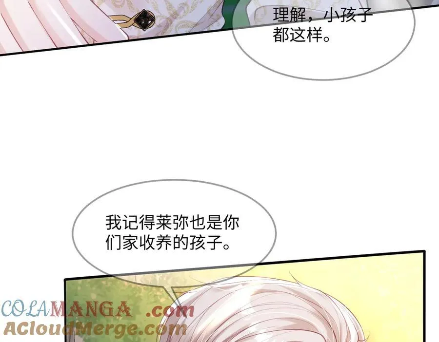 46 真碍事 第46页