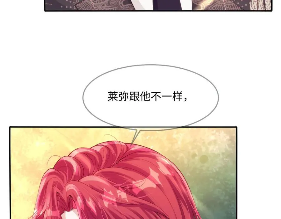 46 真碍事 第48页