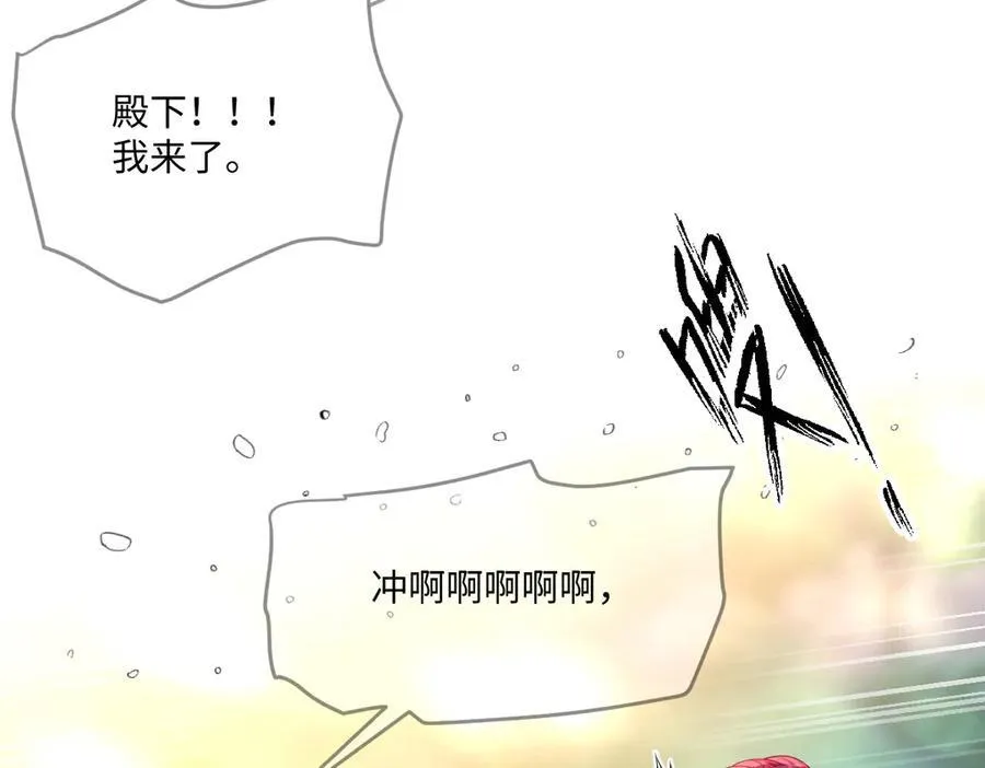 46 真碍事 第50页