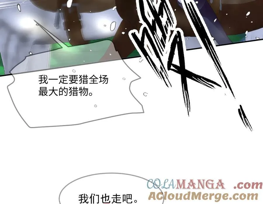 46 真碍事 第52页