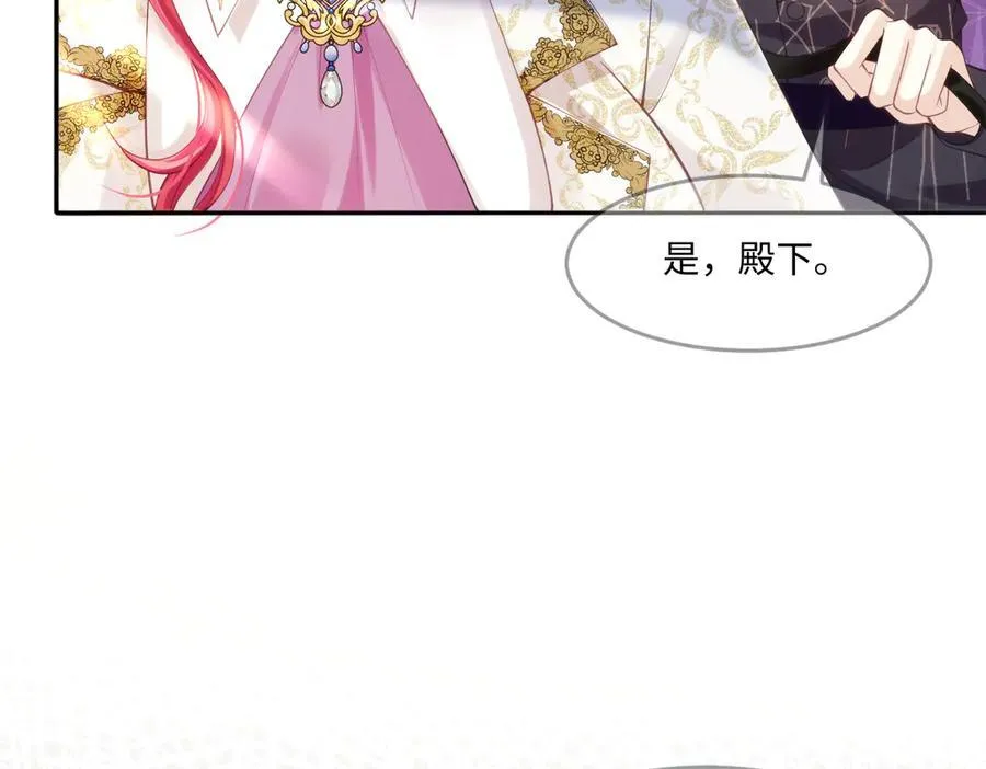 46 真碍事 第54页