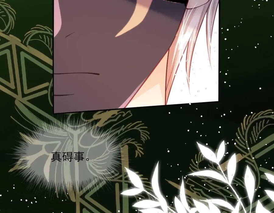 46 真碍事 第56页