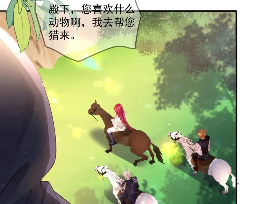 46 真碍事 第63页