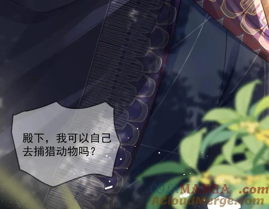 46 真碍事 第67页