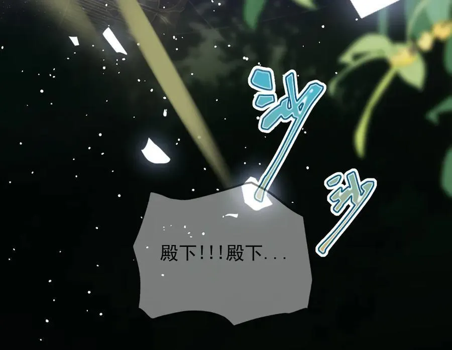 46 真碍事 第68页