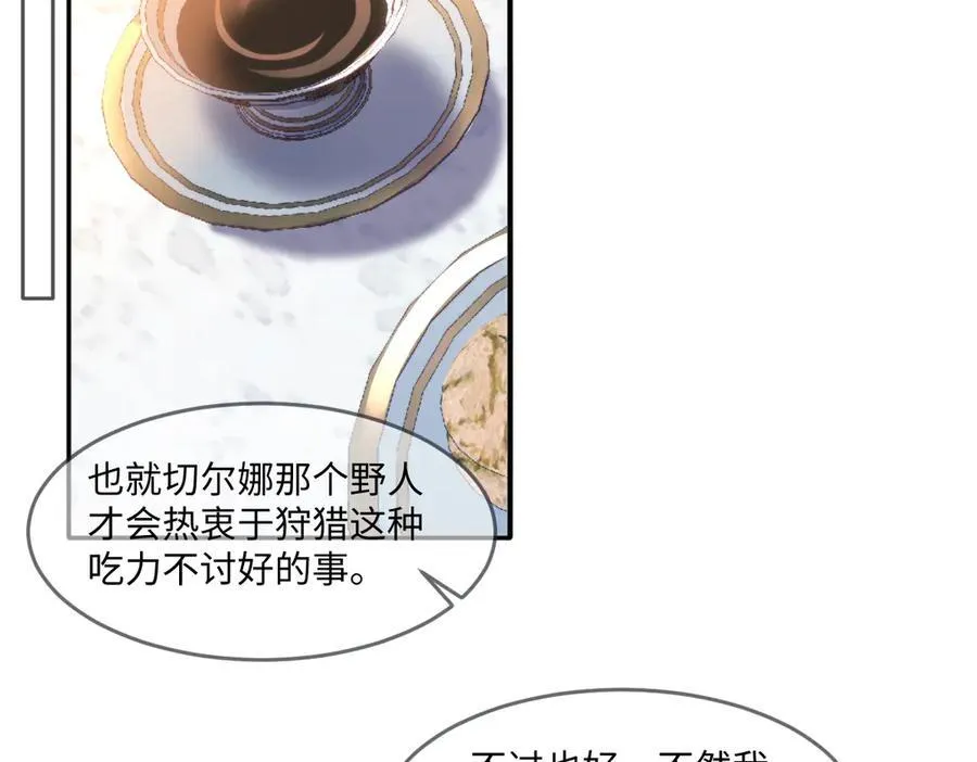 47 绝对实力 第6页