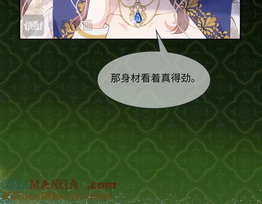 47 绝对实力 第19页