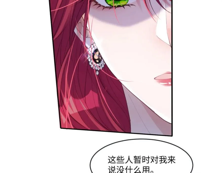 48 她早就发现我了？ 第8页