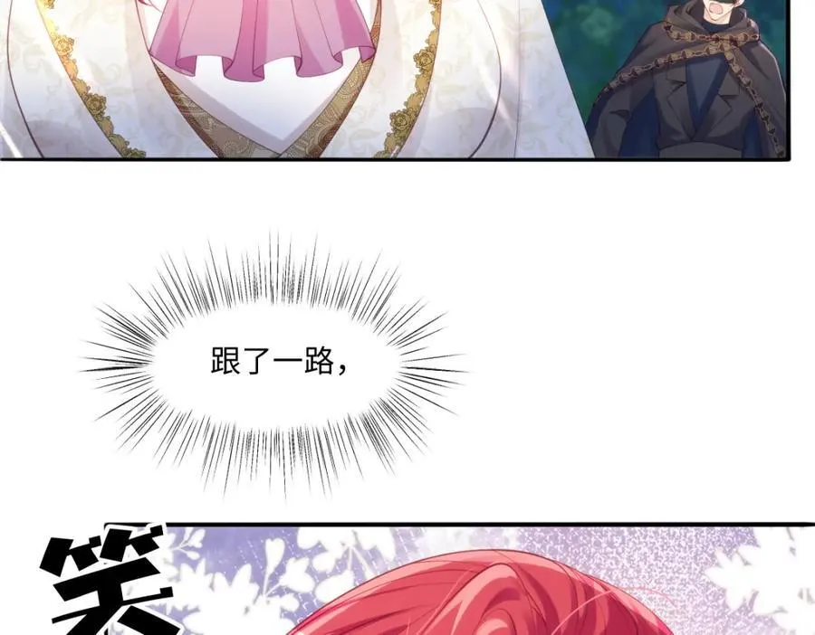 48 她早就发现我了？ 第14页