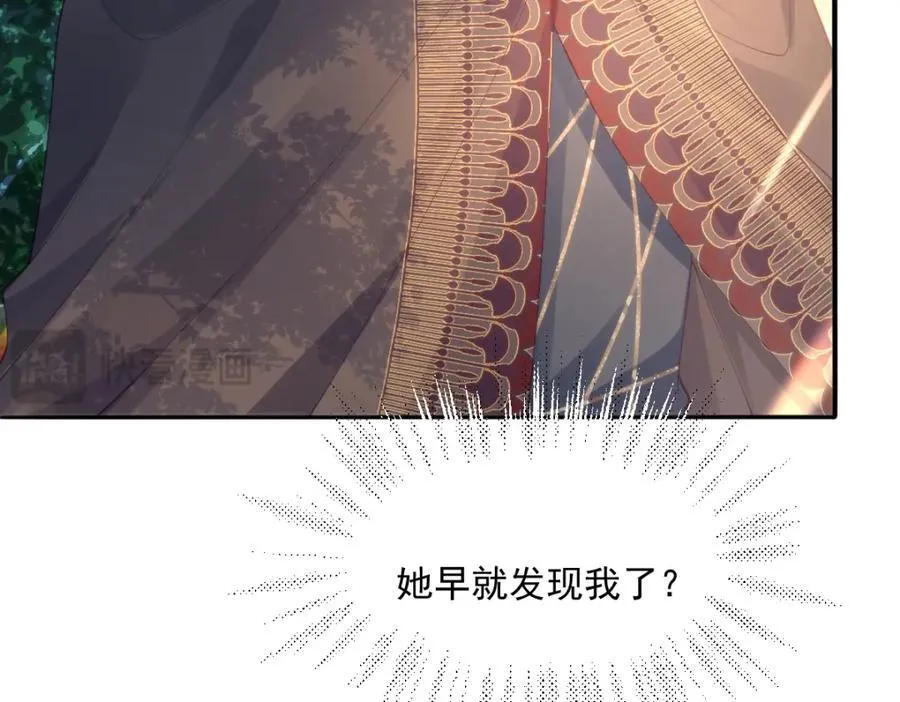 48 她早就发现我了？ 第18页