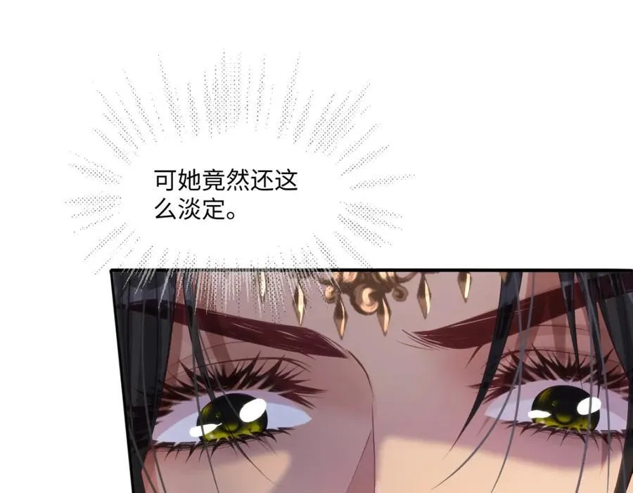 48 她早就发现我了？ 第20页