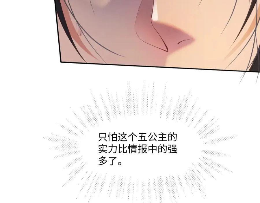 48 她早就发现我了？ 第21页
