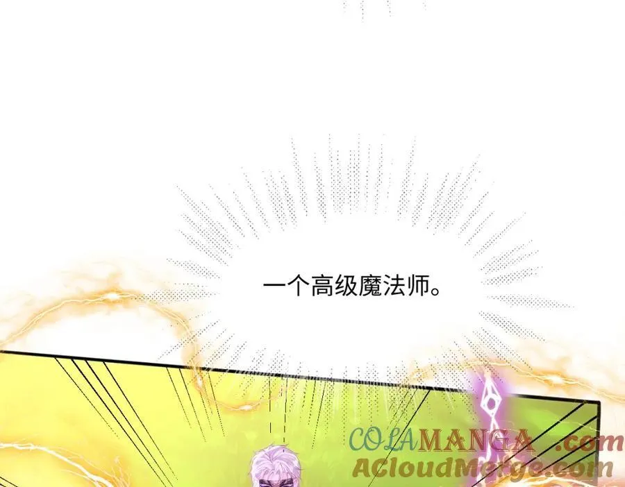 48 她早就发现我了？ 第22页