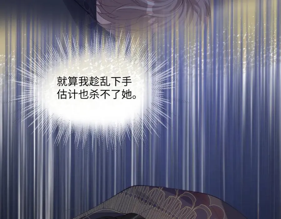 48 她早就发现我了？ 第29页