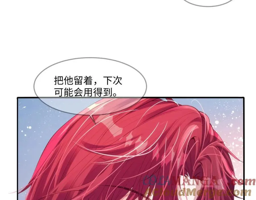 48 她早就发现我了？ 第37页