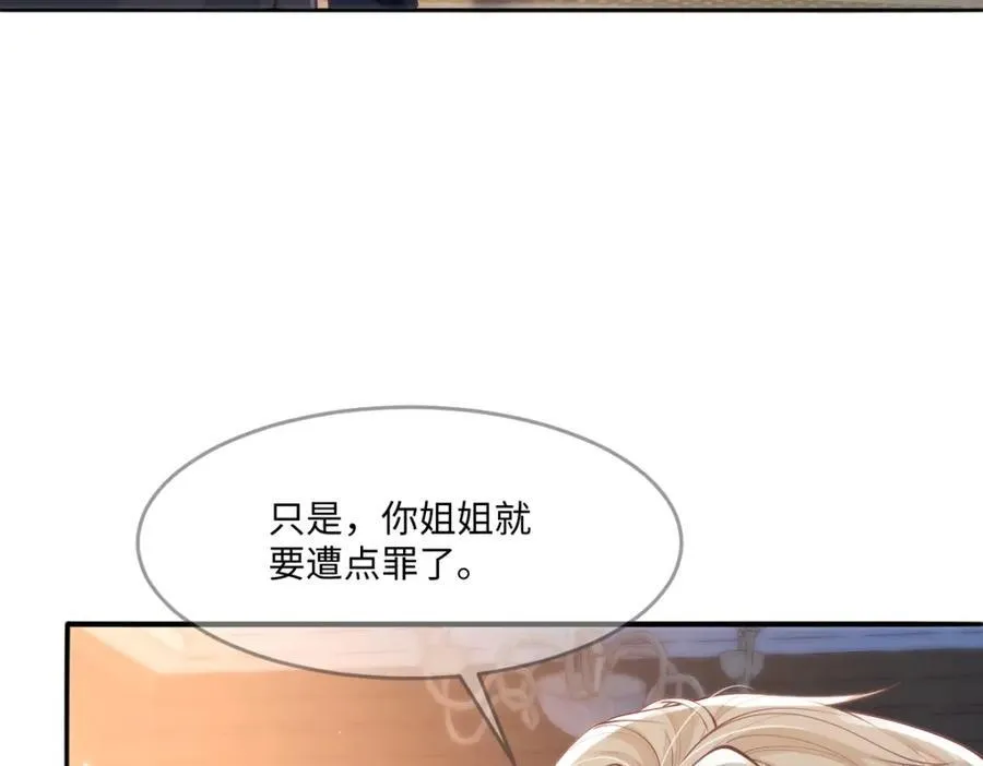 48 她早就发现我了？ 第47页