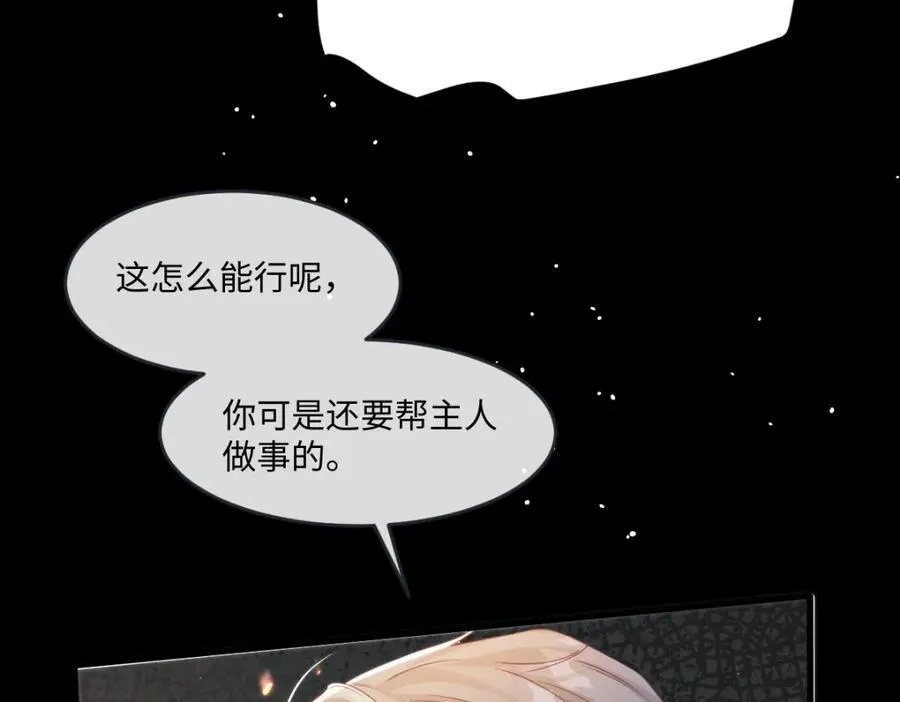 48 她早就发现我了？ 第59页