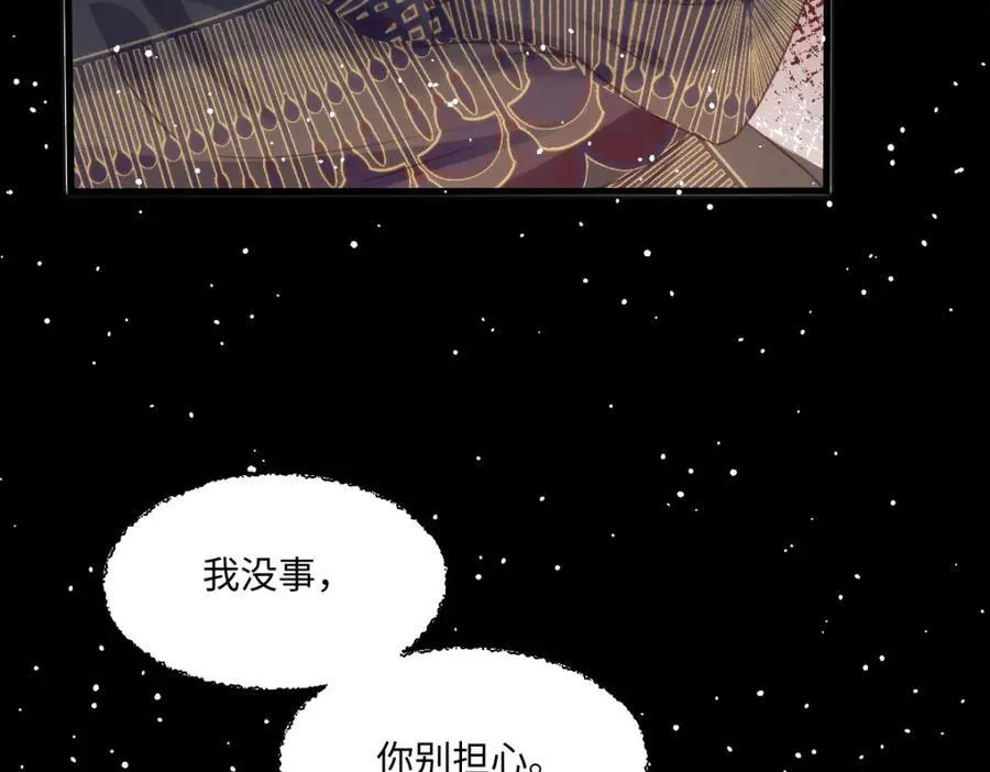 48 她早就发现我了？ 第66页