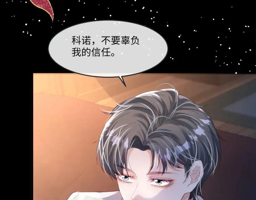 48 她早就发现我了？ 第74页