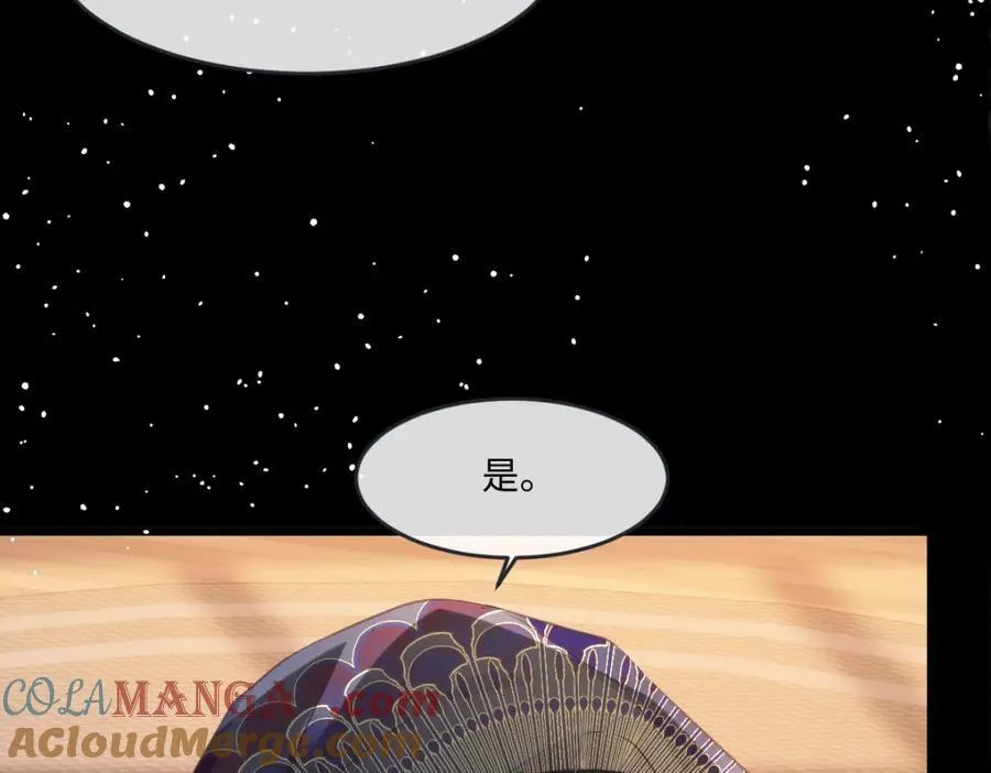 48 她早就发现我了？ 第76页