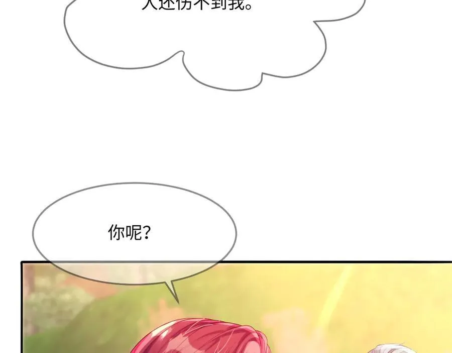 49 猎杀开始 第12页