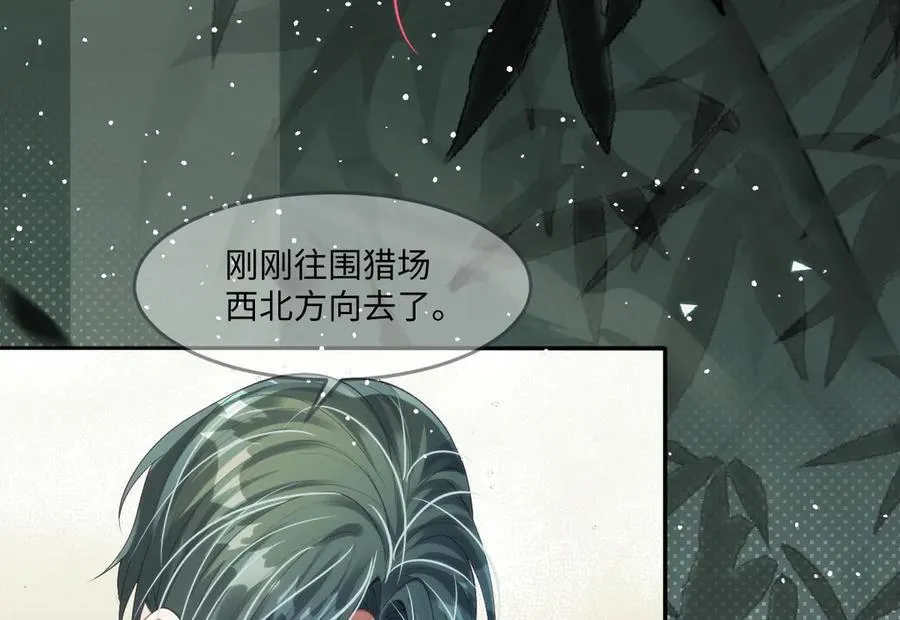49 猎杀开始 第20页