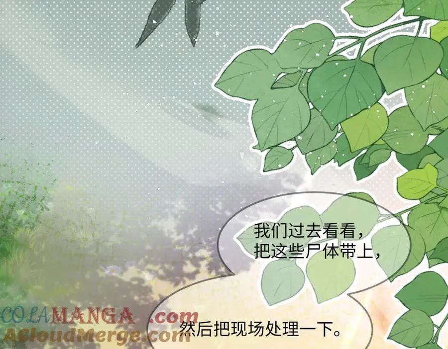 49 猎杀开始 第22页
