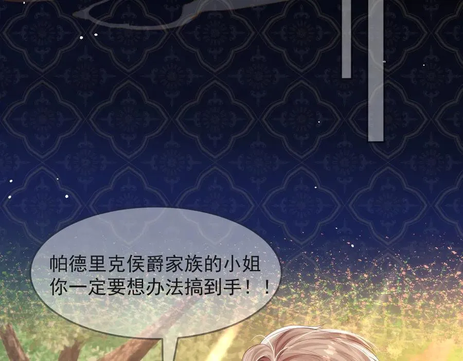 49 猎杀开始 第26页
