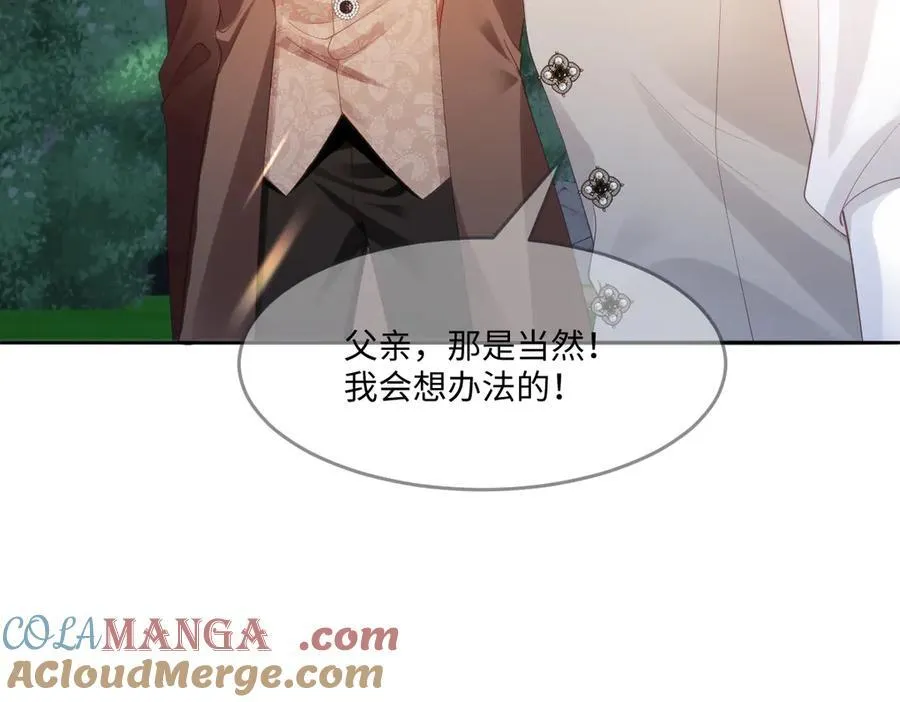 49 猎杀开始 第28页
