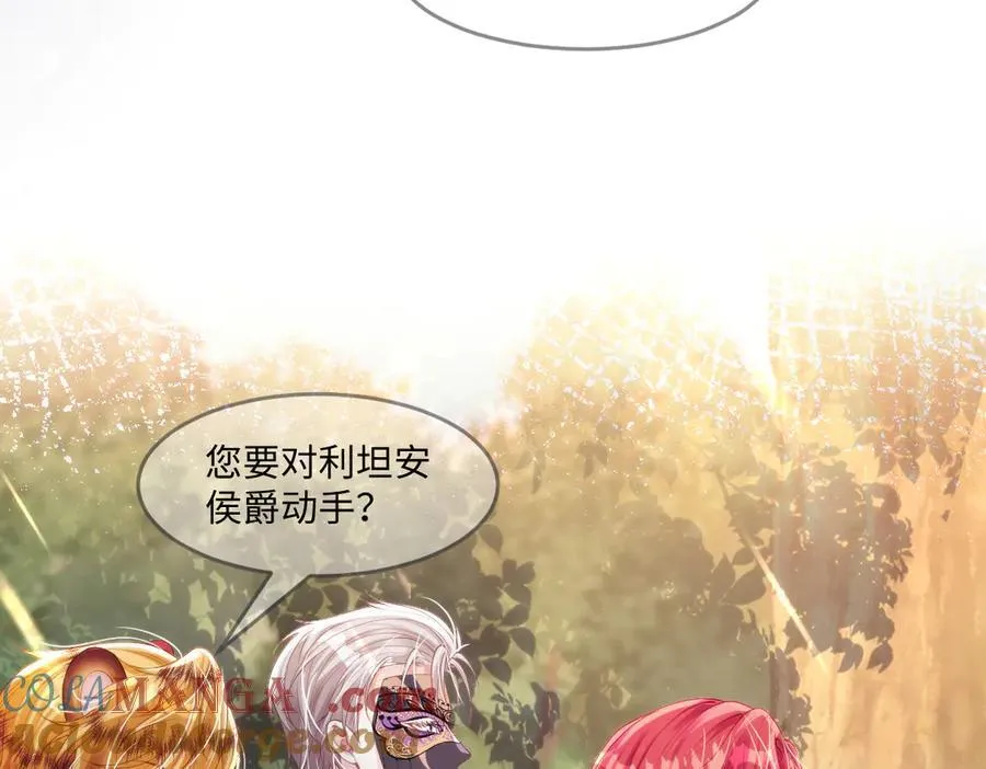 49 猎杀开始 第31页