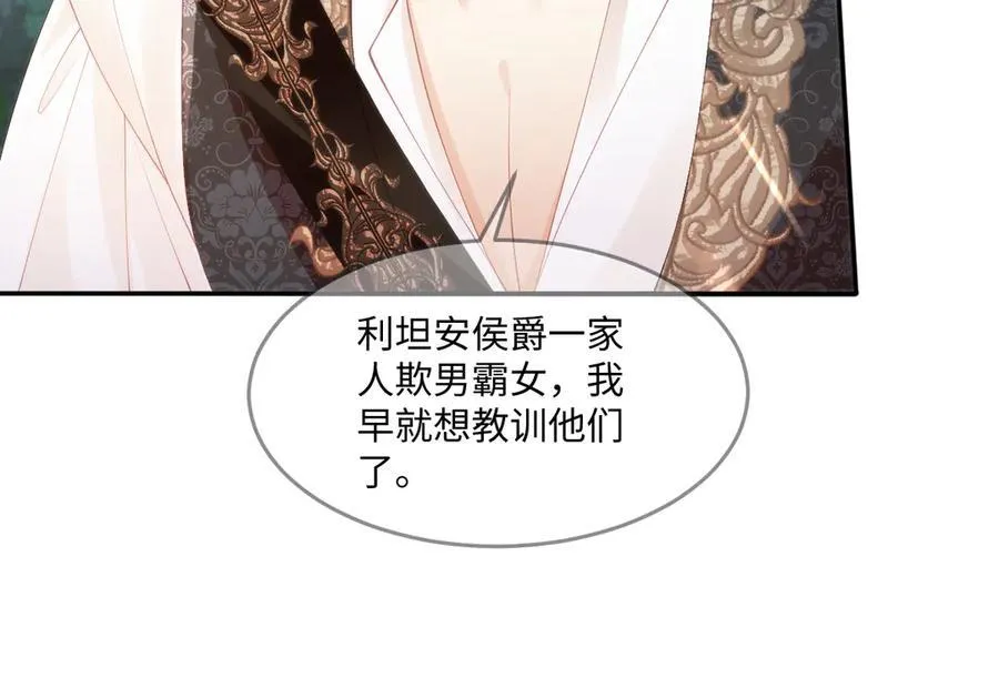 49 猎杀开始 第36页