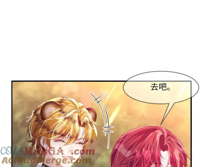 49 猎杀开始 第37页