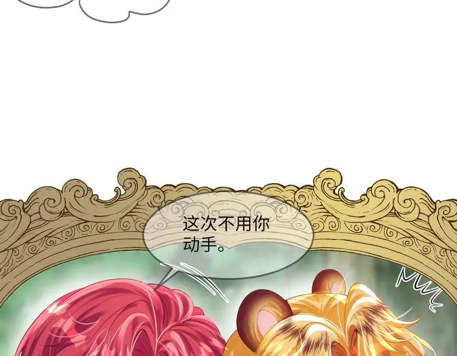 49 猎杀开始 第39页
