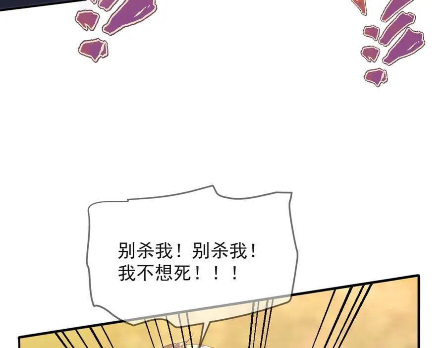 49 猎杀开始 第54页